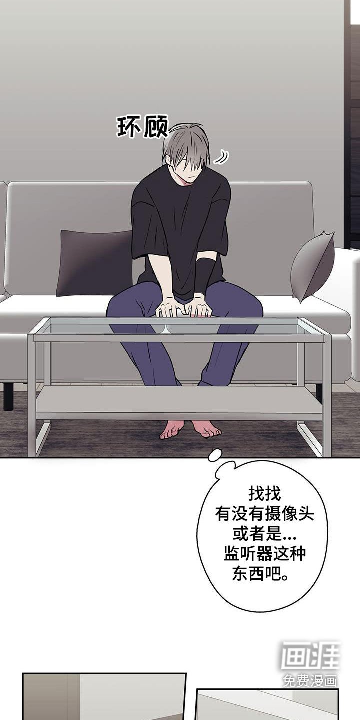 第75章：【第二季】这是什么