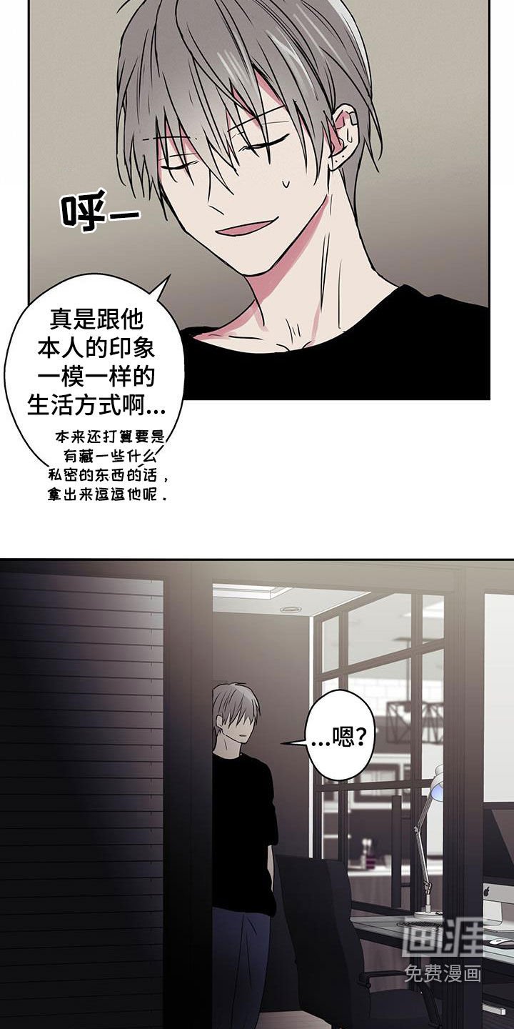 第75章：【第二季】这是什么