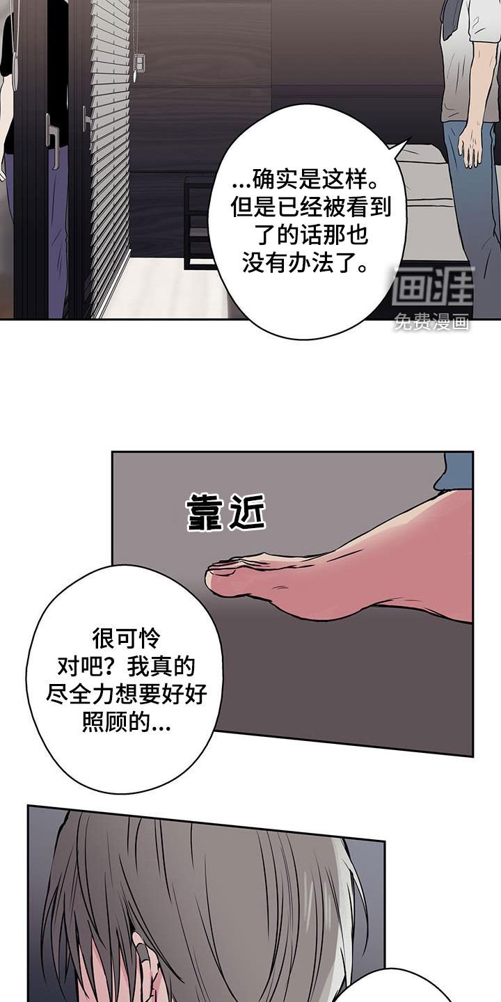 第76章：【第二季】非常可爱