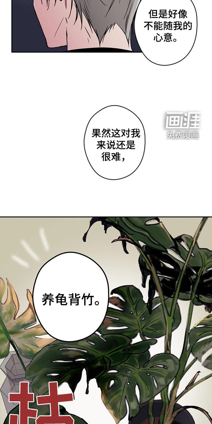 第76章：【第二季】非常可爱
