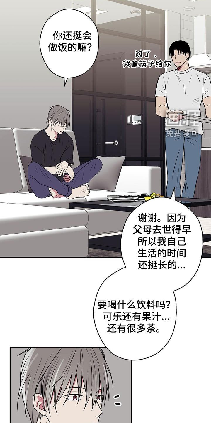第76章：【第二季】非常可爱