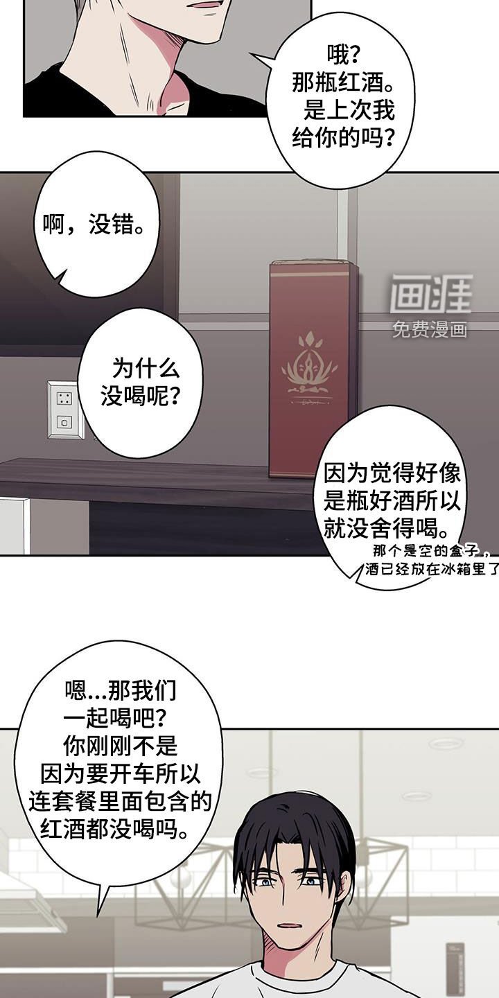 第76章：【第二季】非常可爱