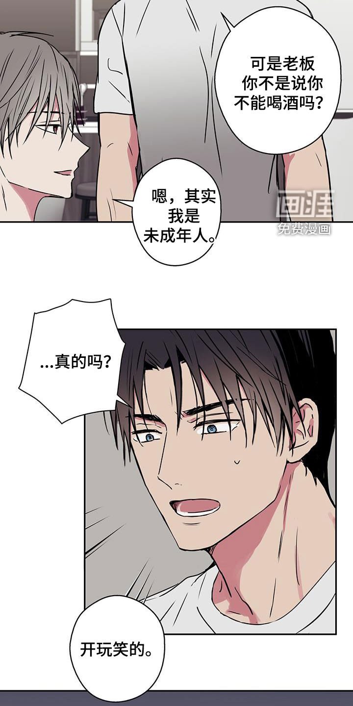 第76章：【第二季】非常可爱