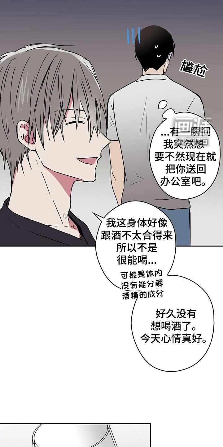 第76章：【第二季】非常可爱