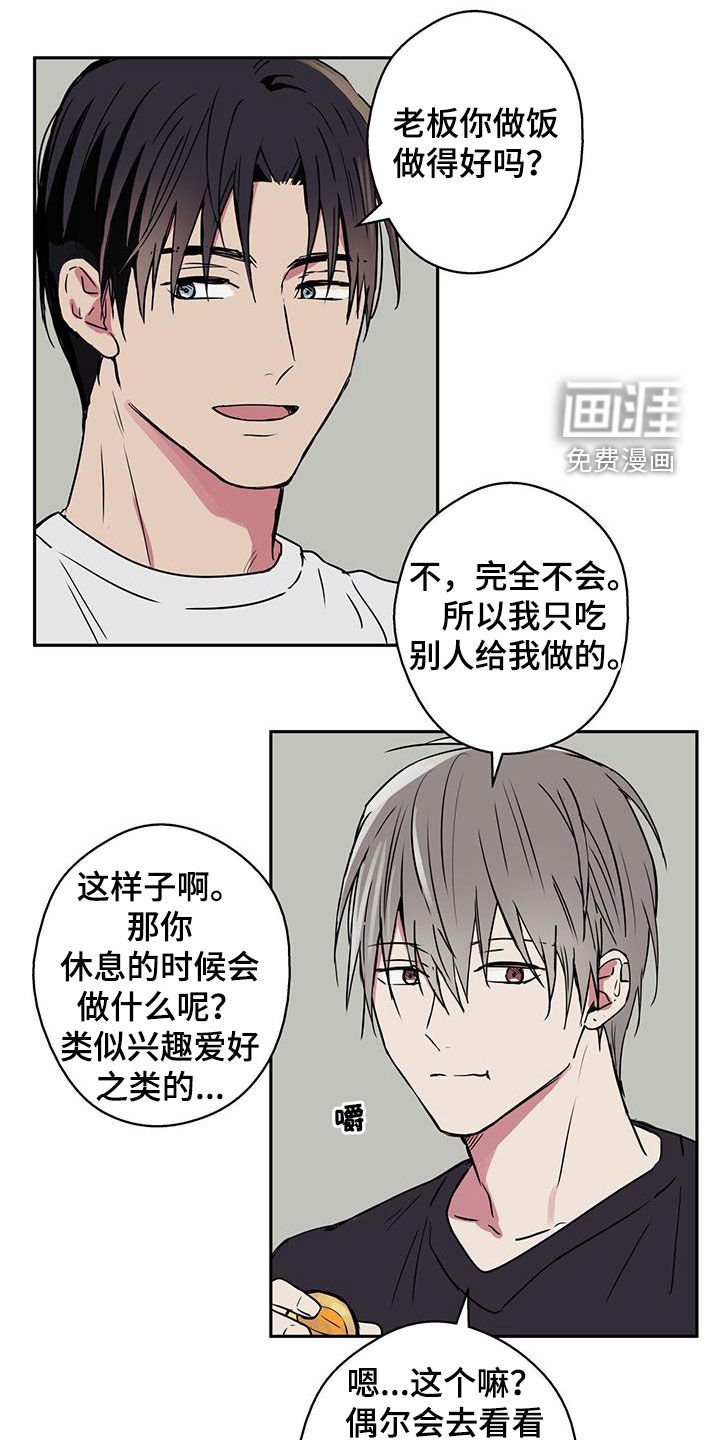第76章：【第二季】非常可爱