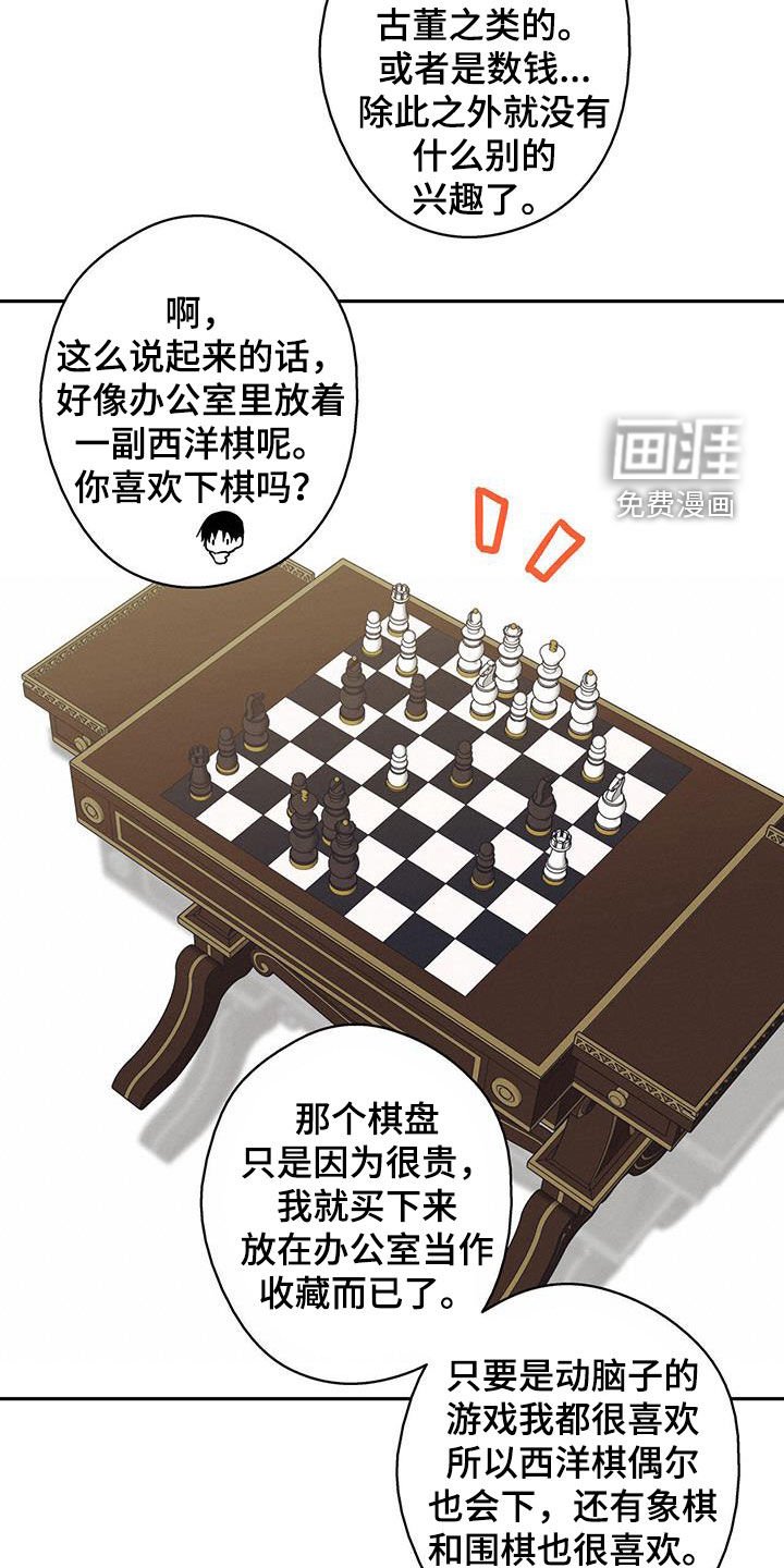 第76章：【第二季】非常可爱