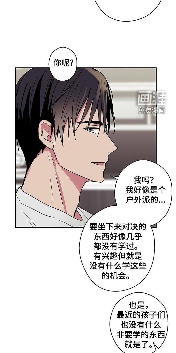 第76章：【第二季】非常可爱