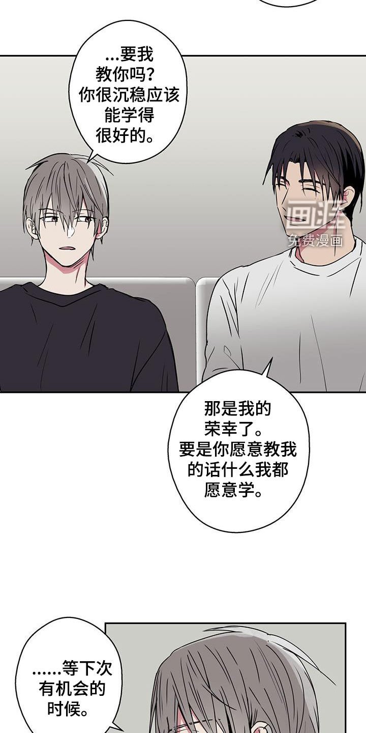第76章：【第二季】非常可爱