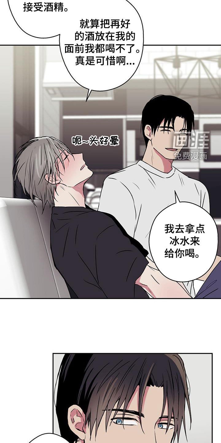 第76章：【第二季】非常可爱