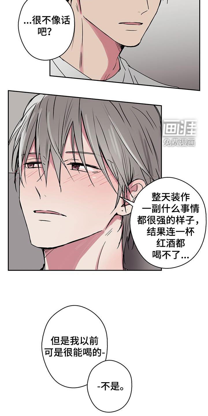 第76章：【第二季】非常可爱