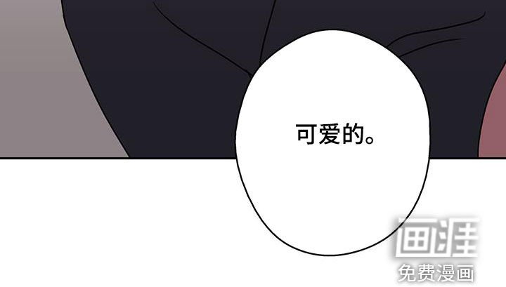第76章：【第二季】非常可爱