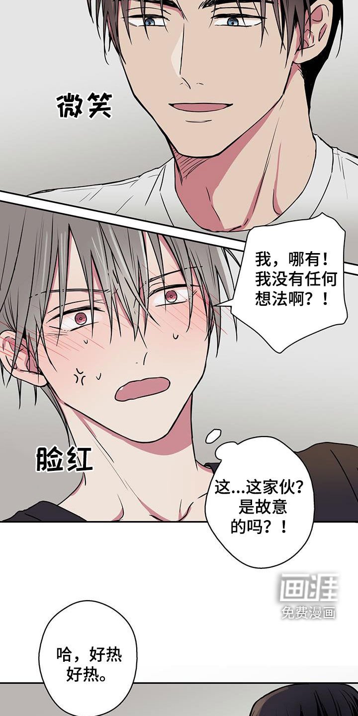 第77章：【第二季】企图