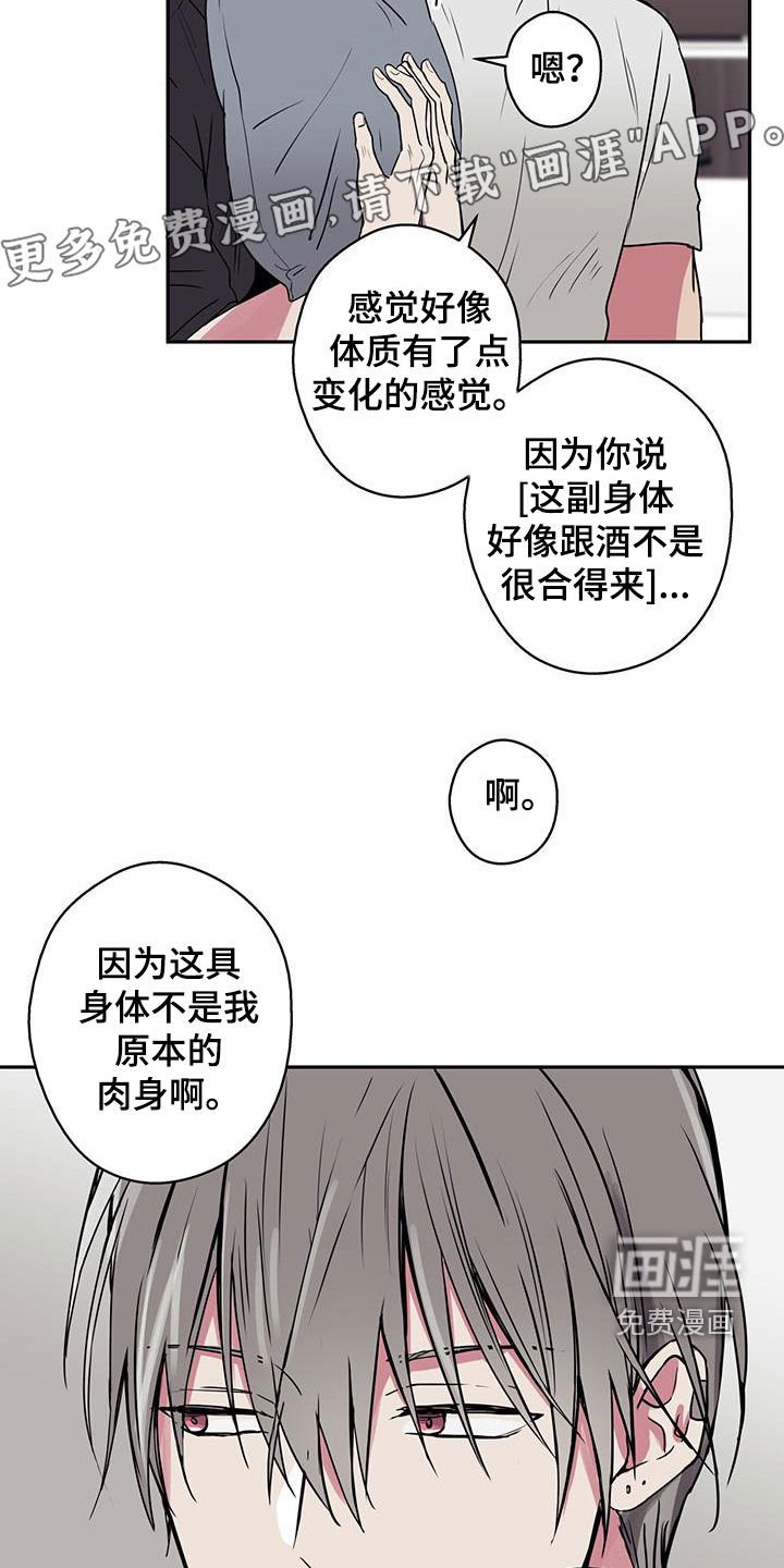 第77章：【第二季】企图