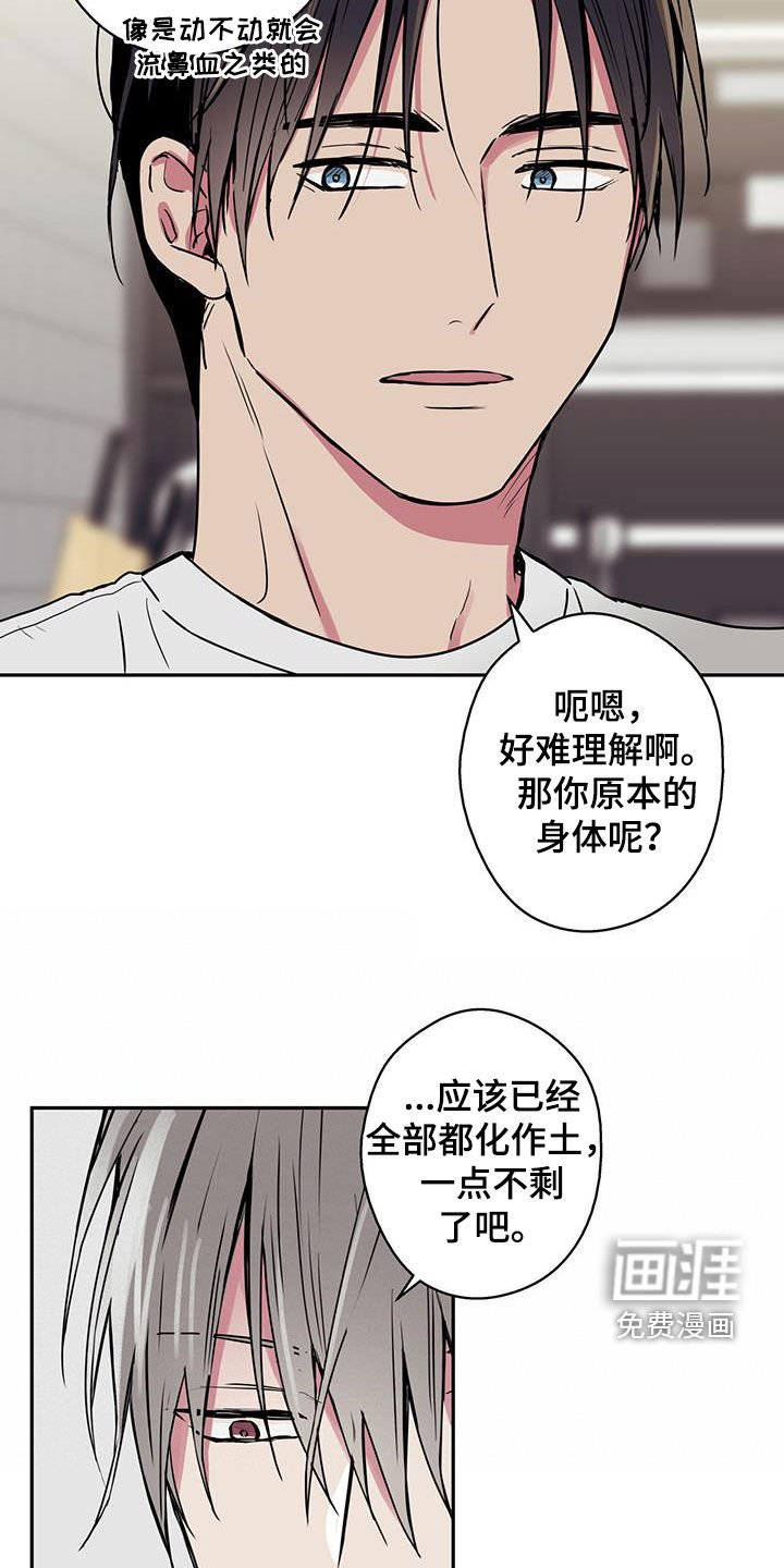 第77章：【第二季】企图