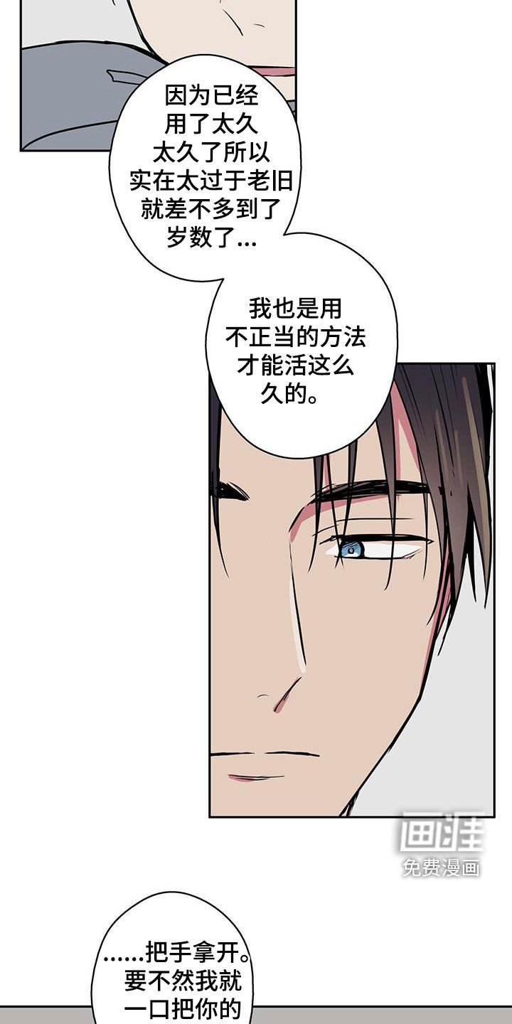 第77章：【第二季】企图