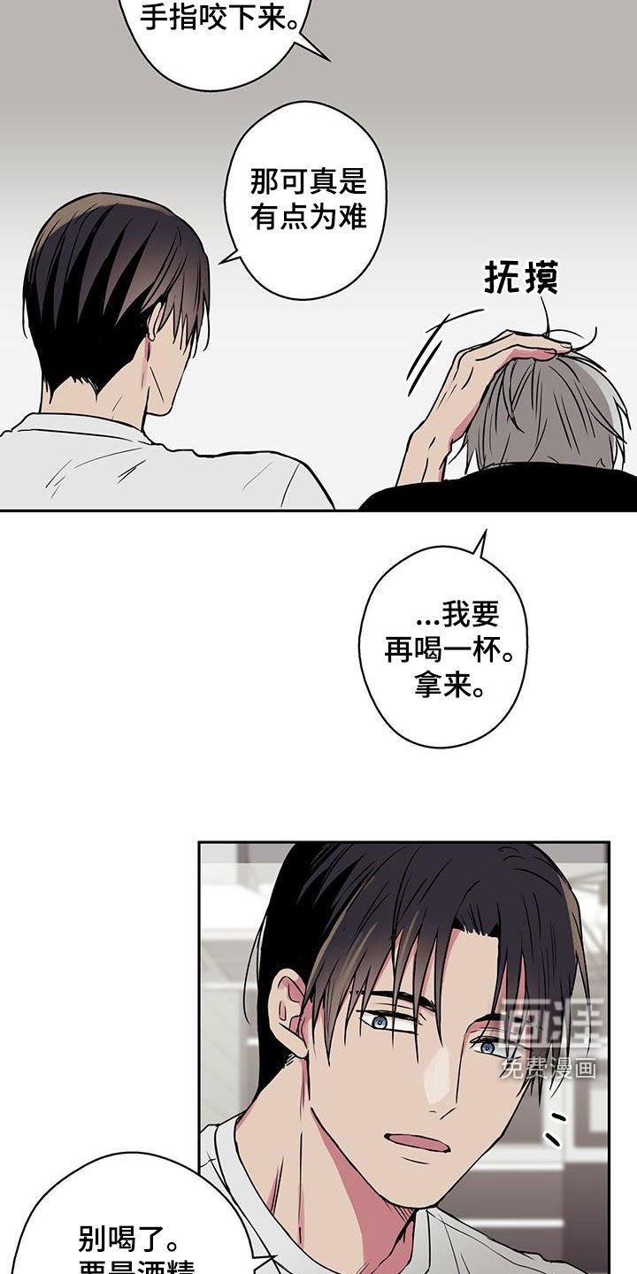第77章：【第二季】企图