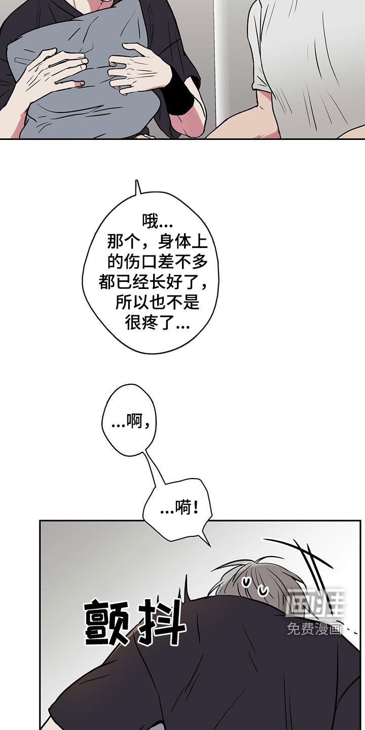 第77章：【第二季】企图