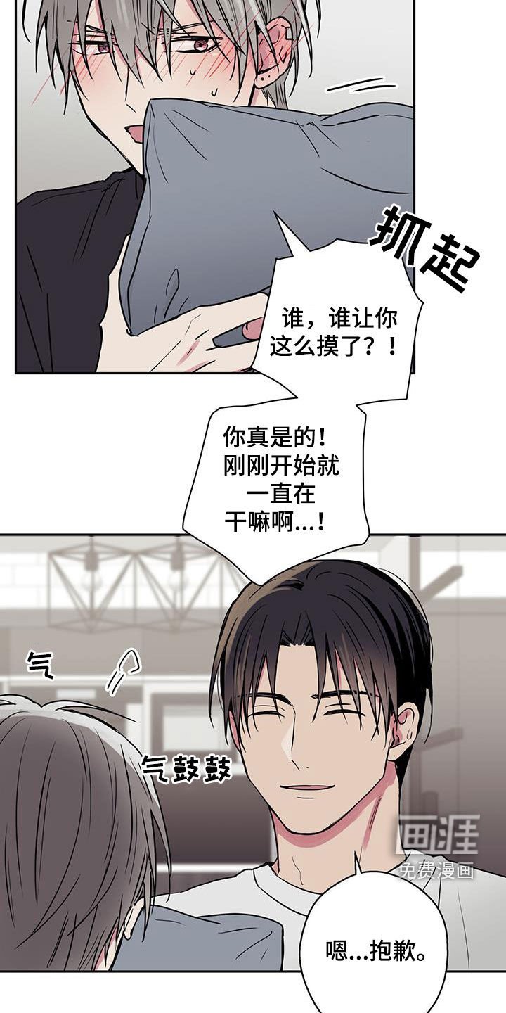 第77章：【第二季】企图
