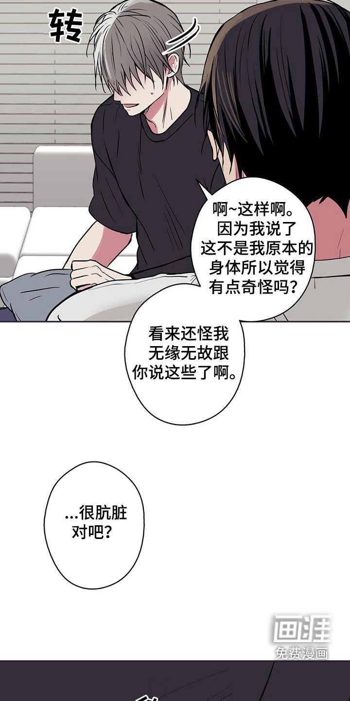 第78章：【第二季】不后悔
