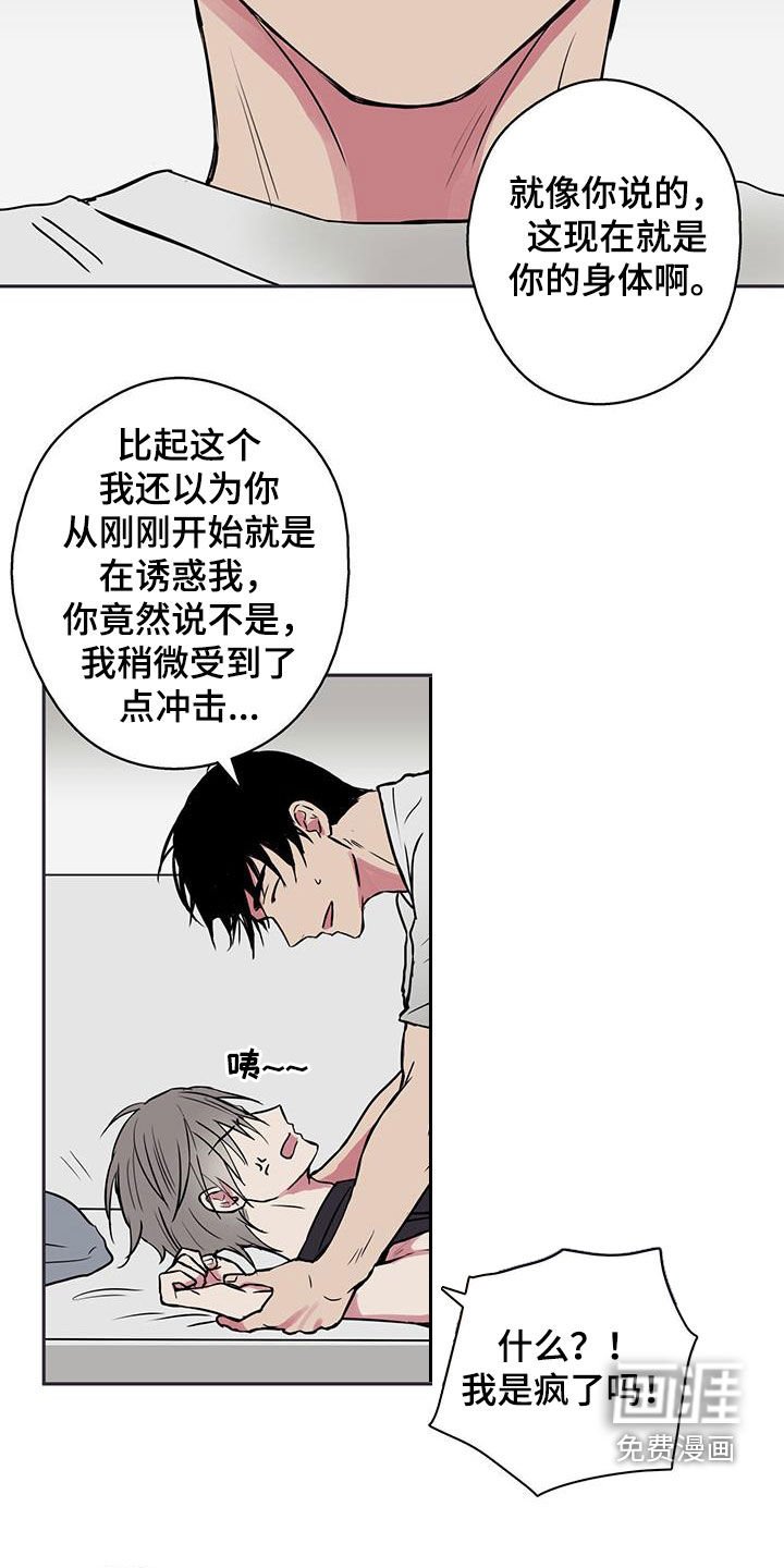 第78章：【第二季】不后悔