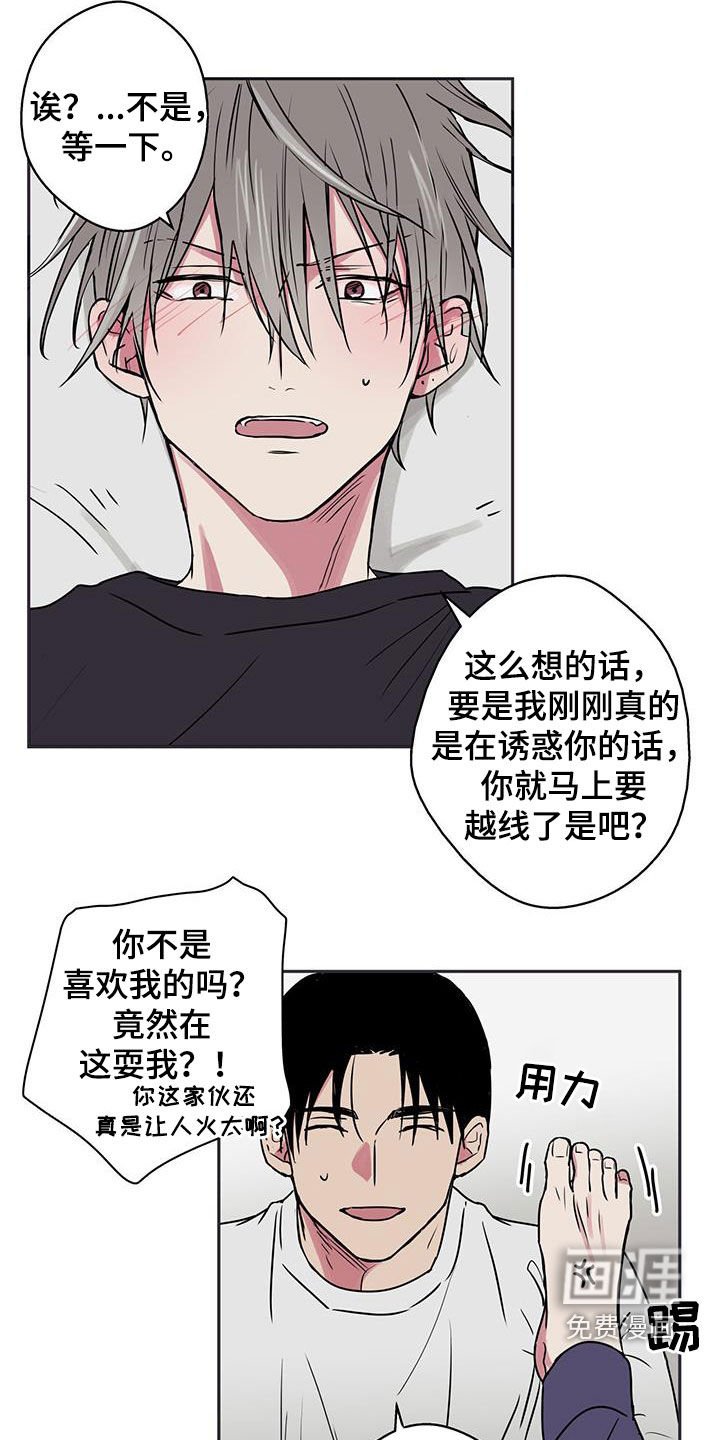 第78章：【第二季】不后悔