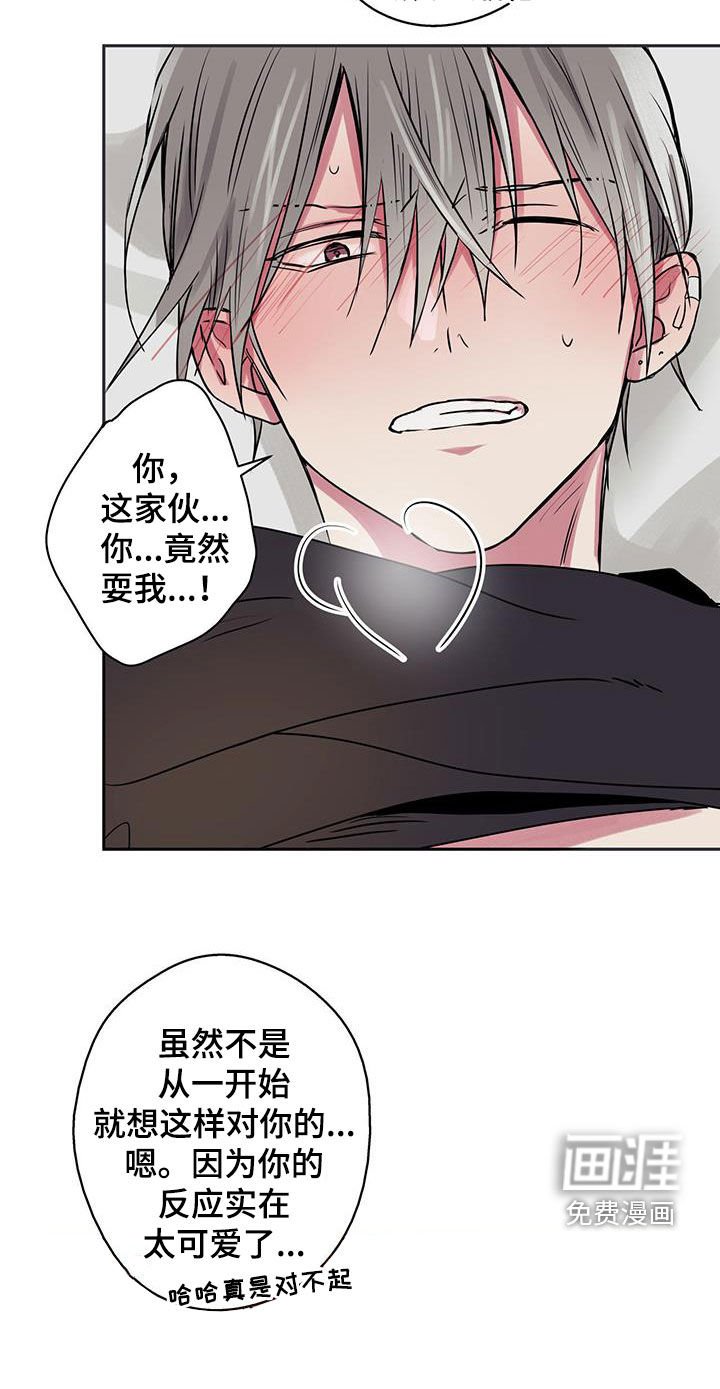 第78章：【第二季】不后悔