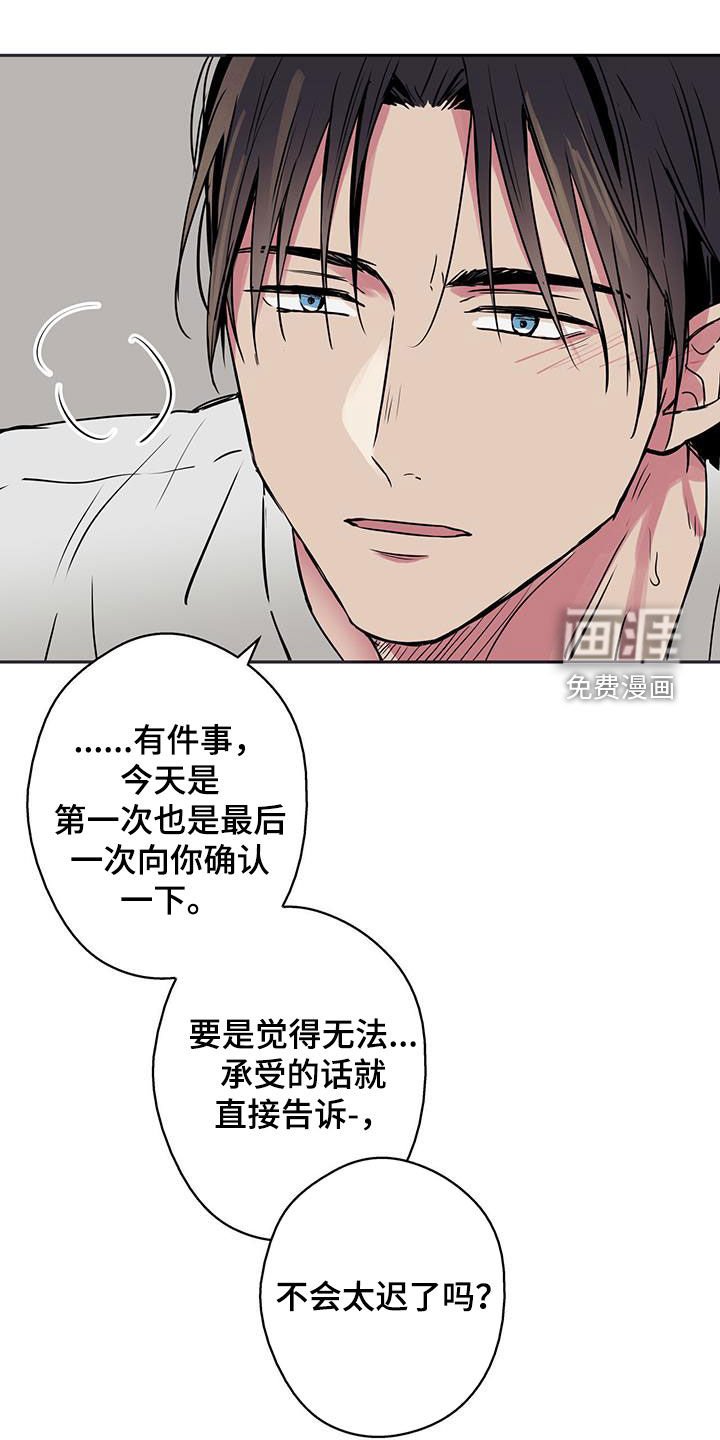 第78章：【第二季】不后悔