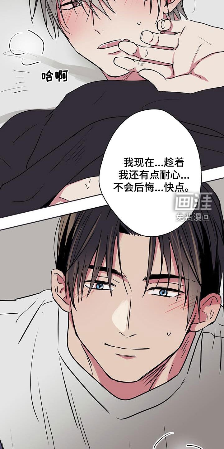 第78章：【第二季】不后悔