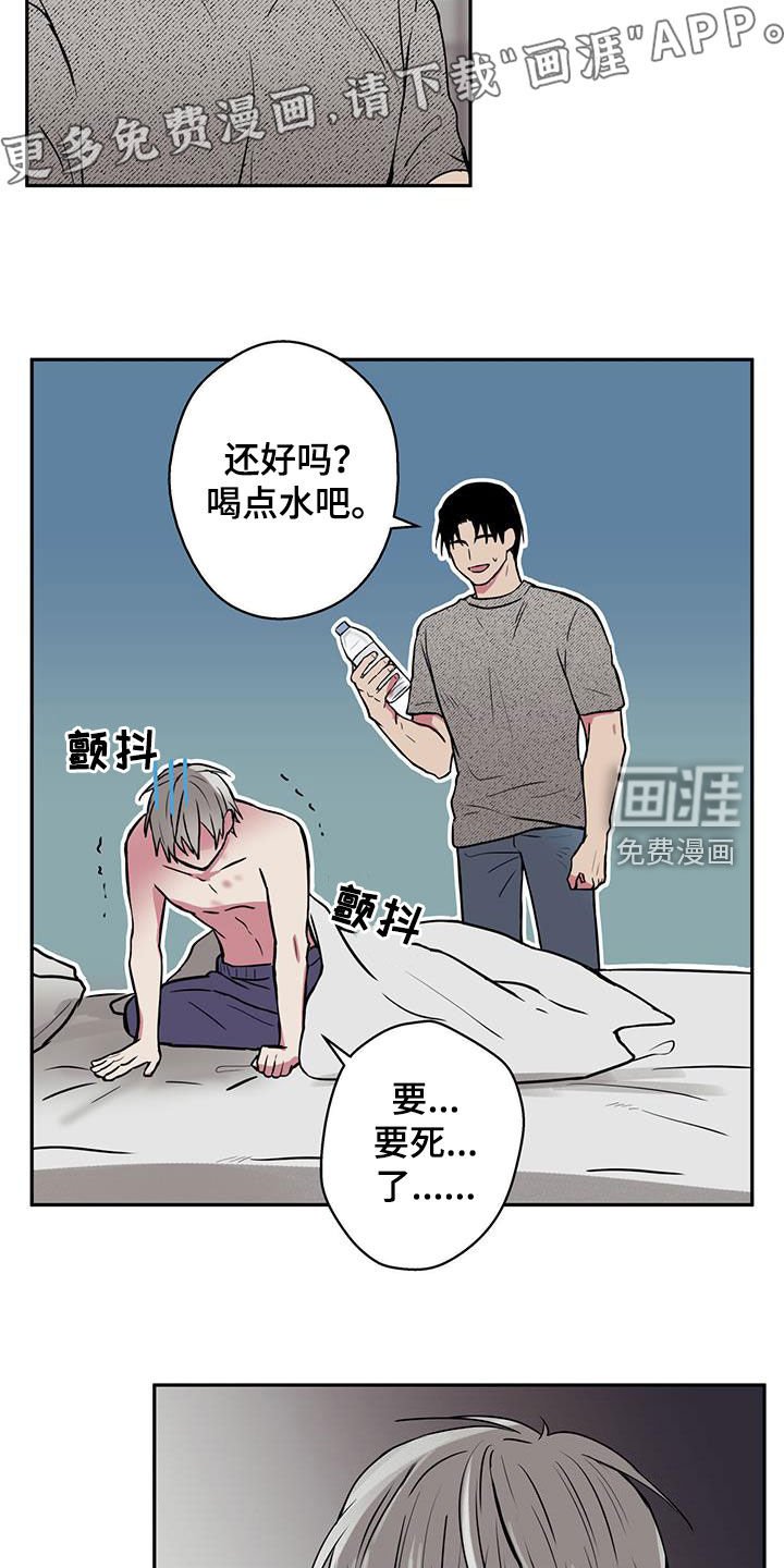 第79章：【第二季】腰酸背痛