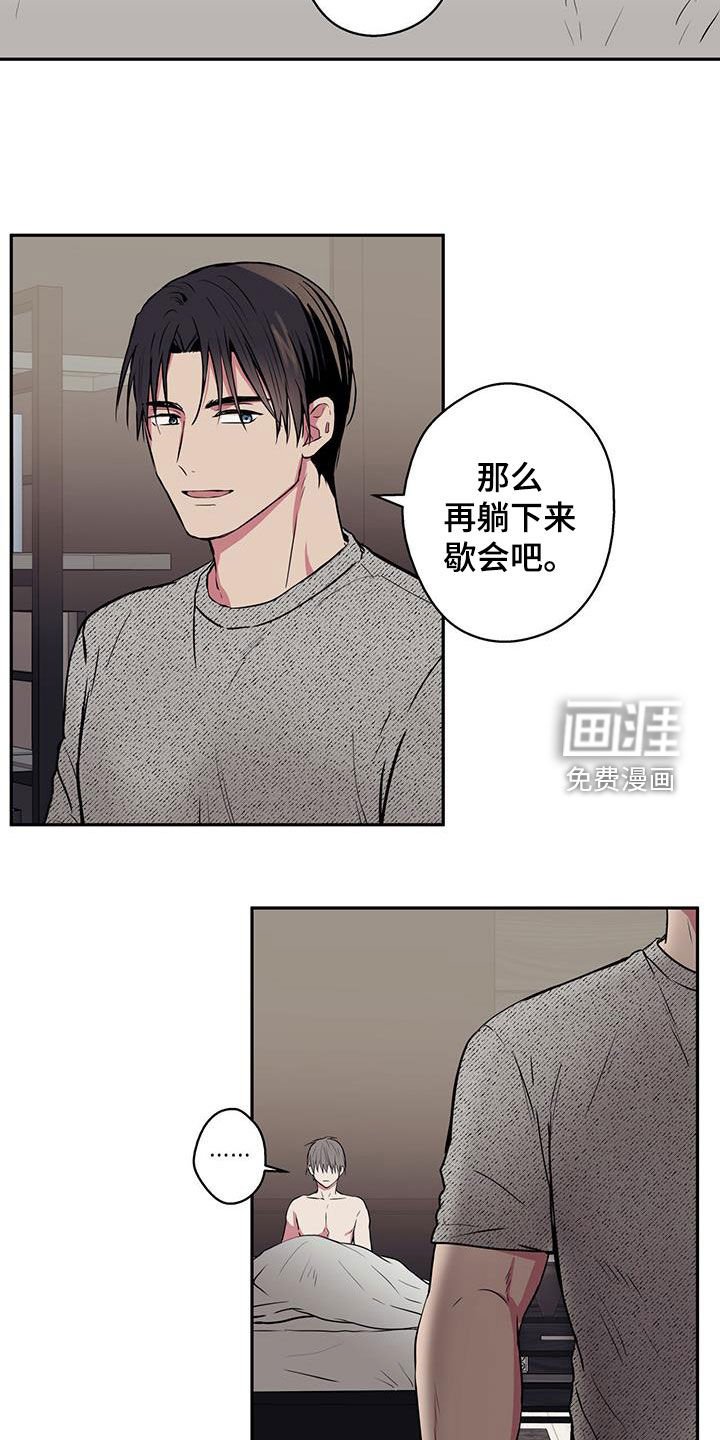 第79章：【第二季】腰酸背痛