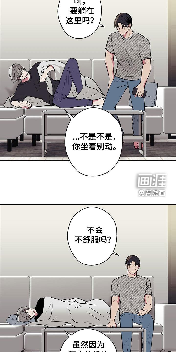 第79章：【第二季】腰酸背痛