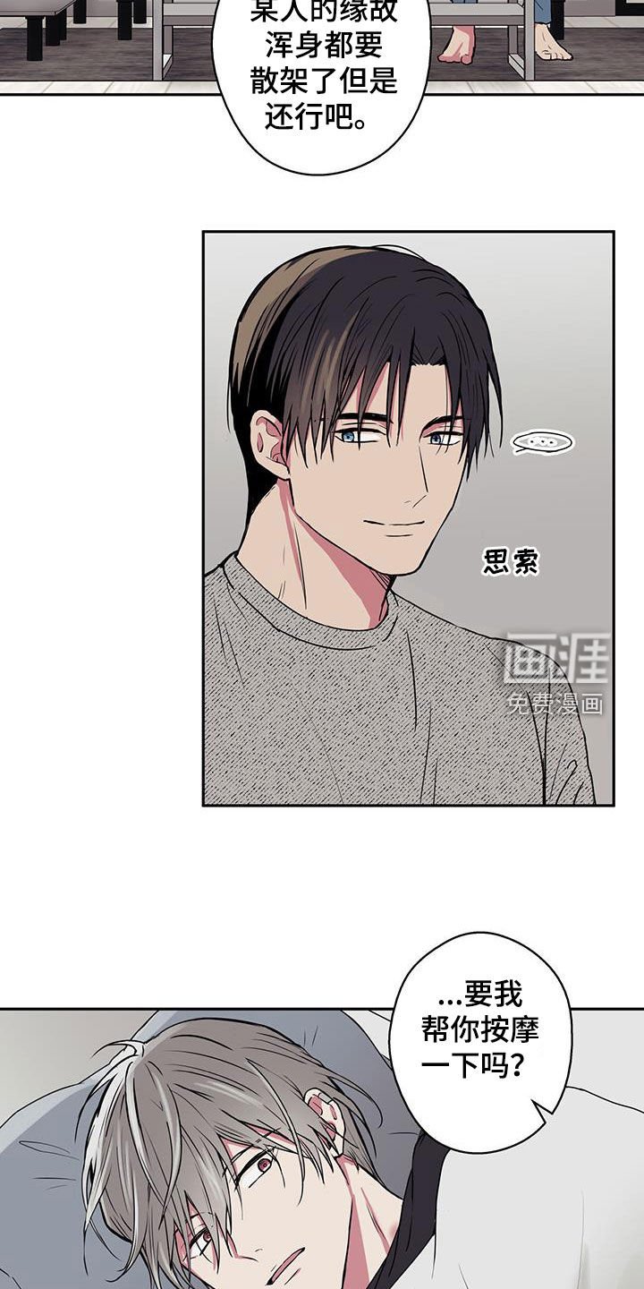 第79章：【第二季】腰酸背痛