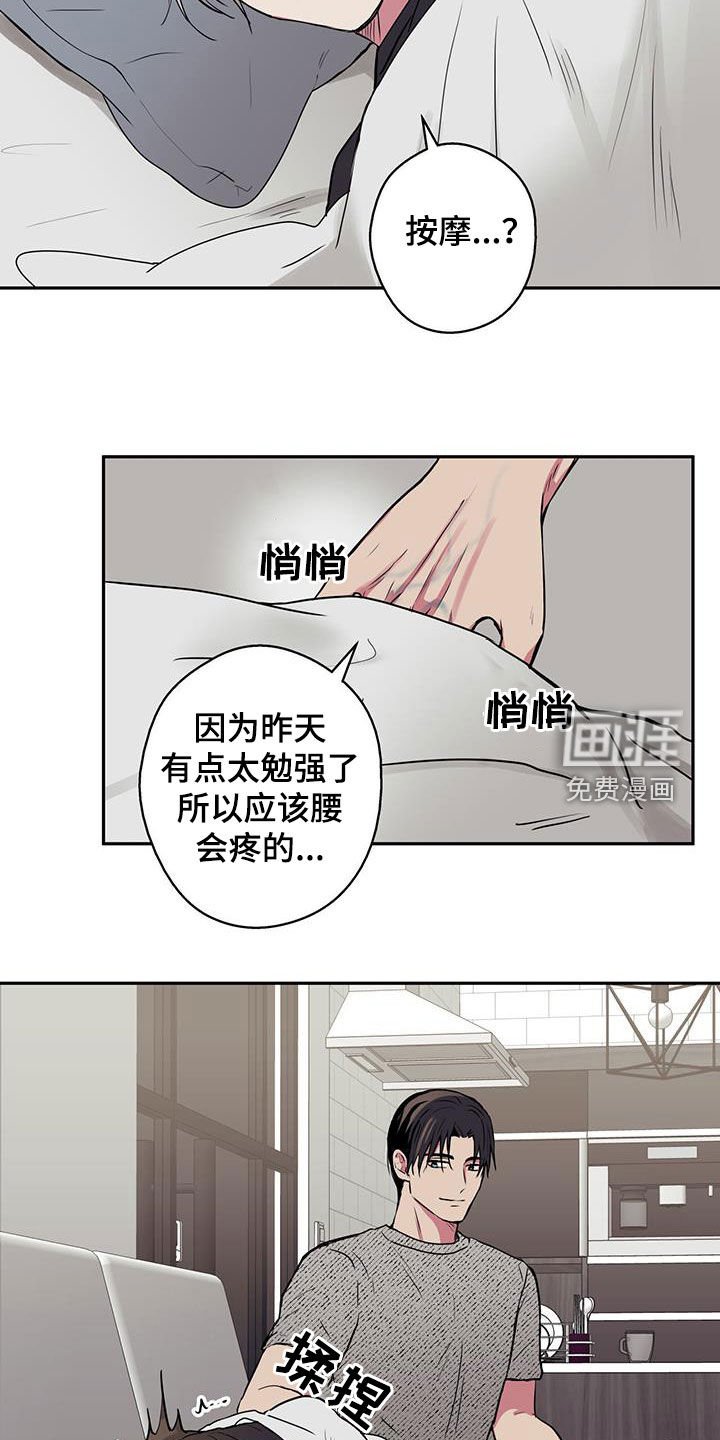 第79章：【第二季】腰酸背痛