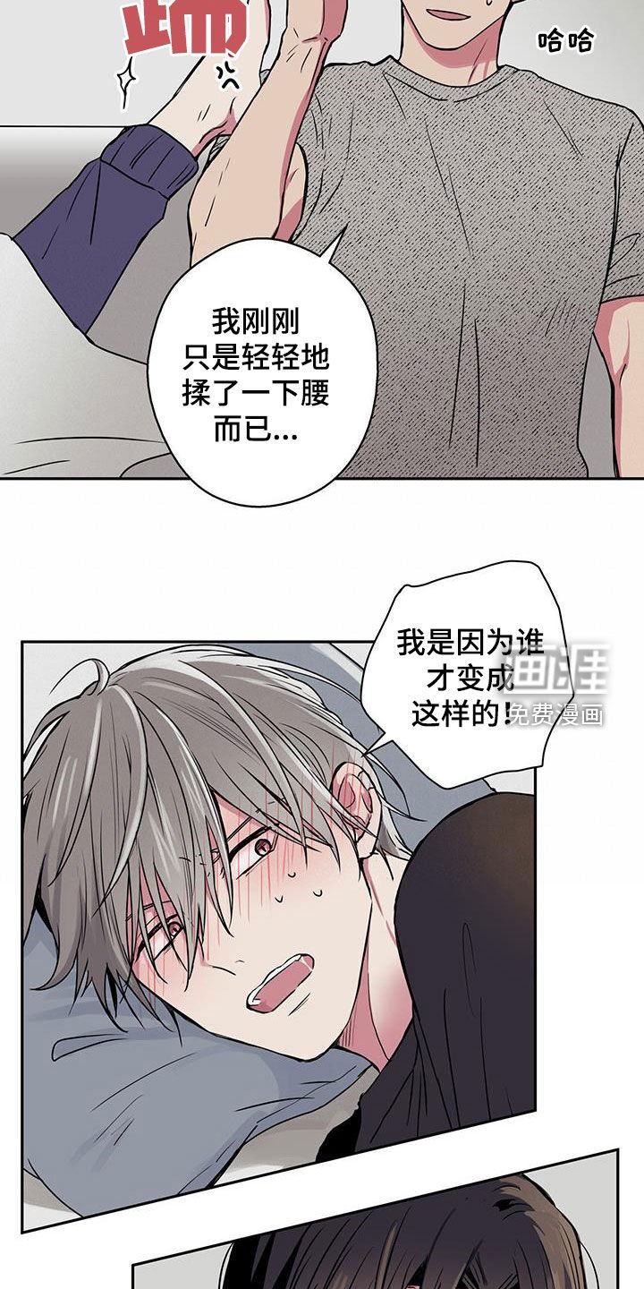 第79章：【第二季】腰酸背痛