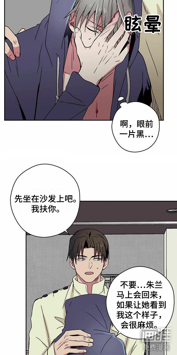 第8章：帮他止血