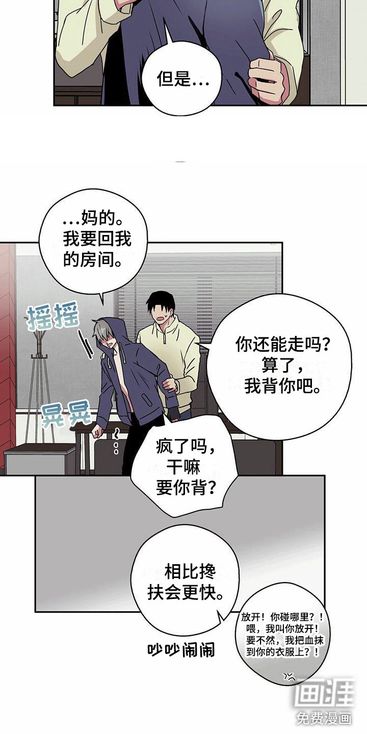 第8章：帮他止血