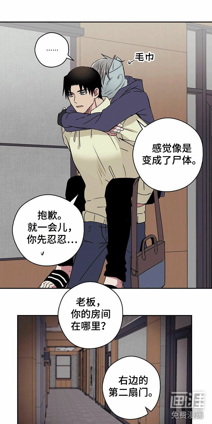 第8章：帮他止血