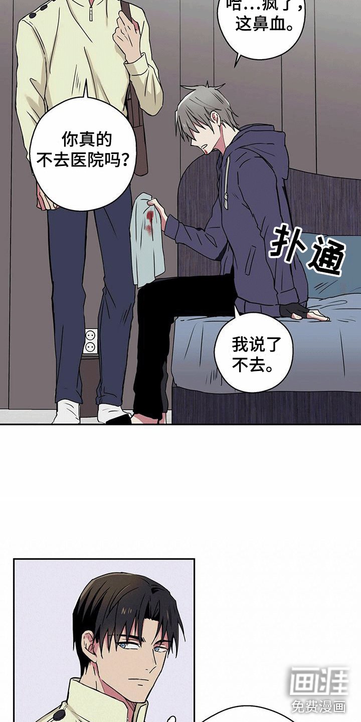 第8章：帮他止血