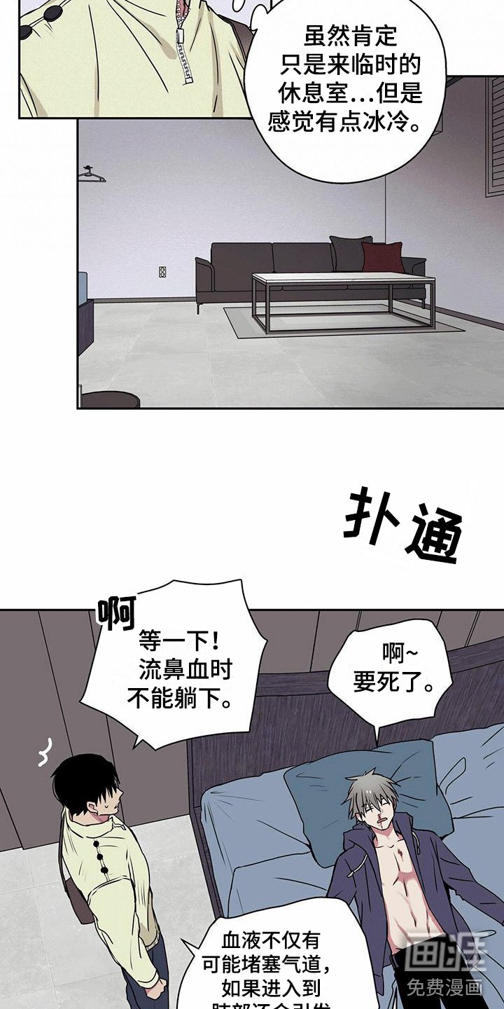 第8章：帮他止血