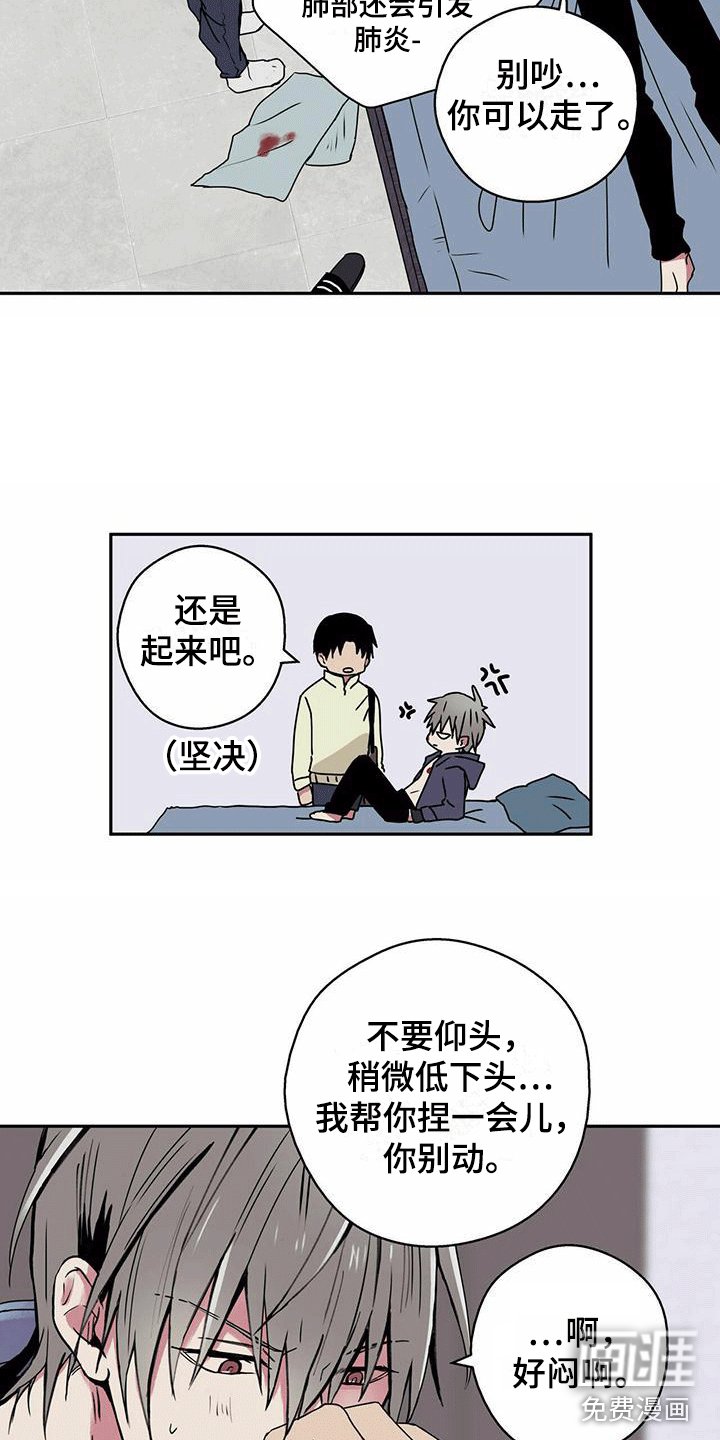 第8章：帮他止血