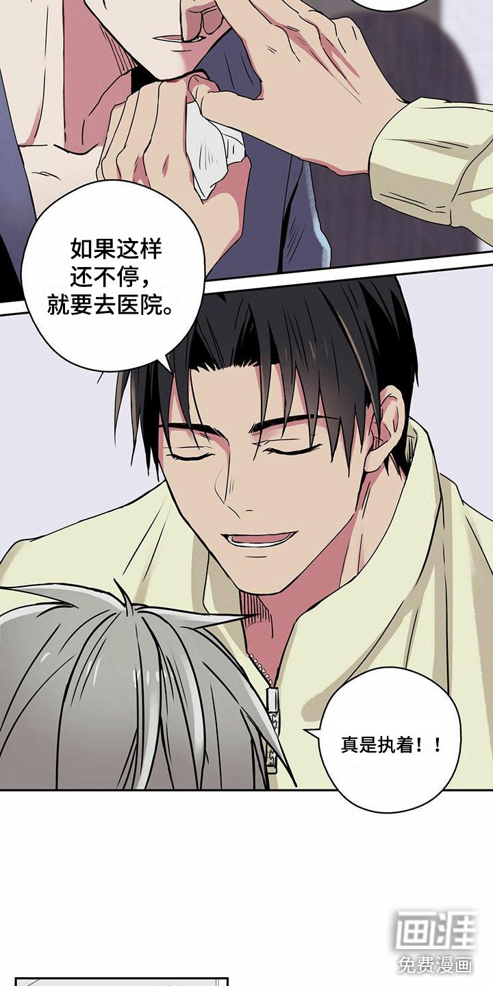 第8章：帮他止血
