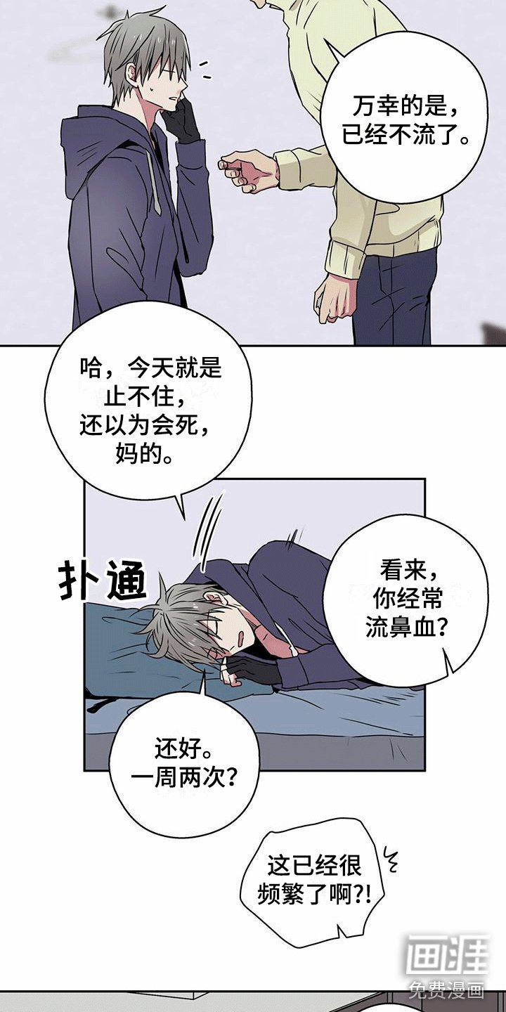 第8章：帮他止血