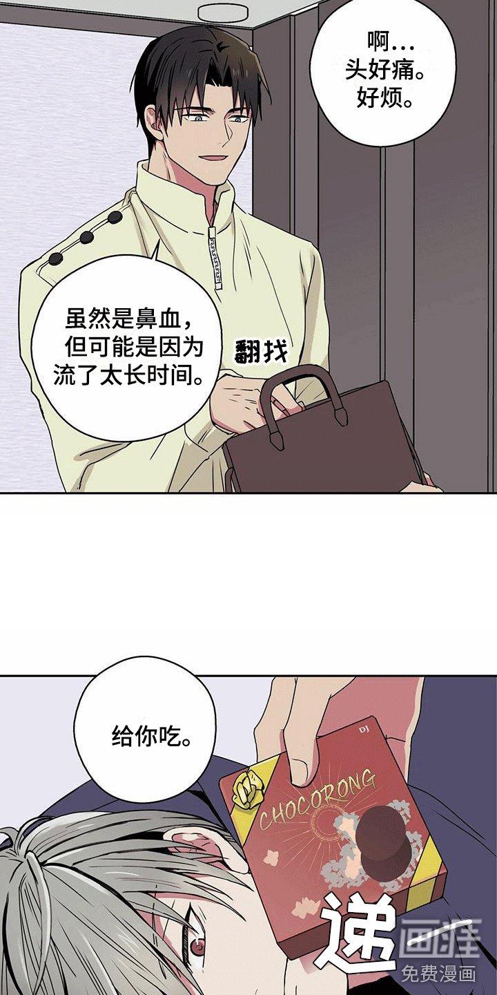 第8章：帮他止血