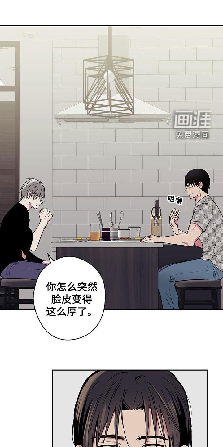 第80章：【第二季】紧急会议