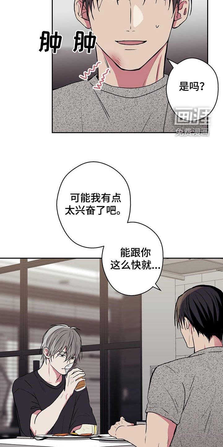 第80章：【第二季】紧急会议