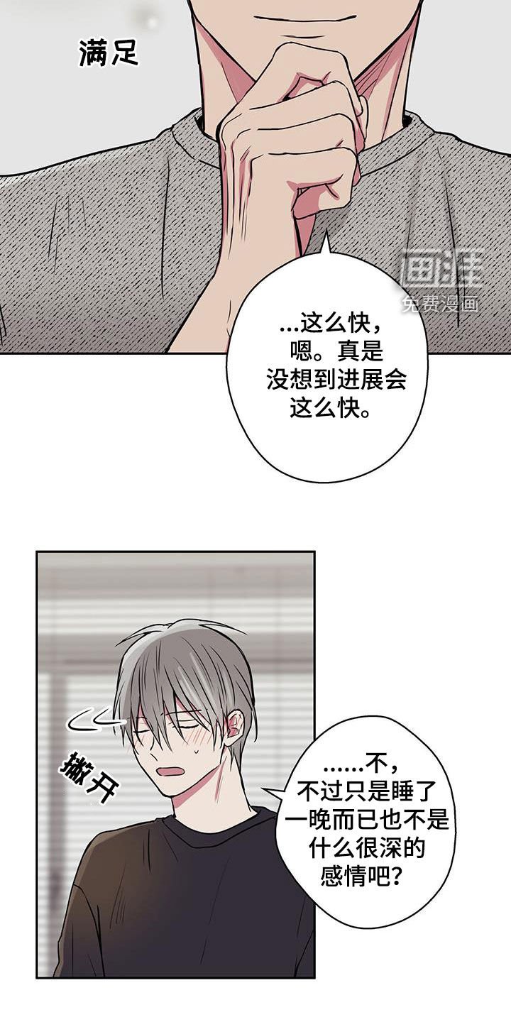 第80章：【第二季】紧急会议
