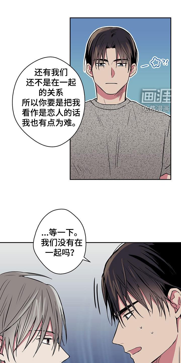 第80章：【第二季】紧急会议