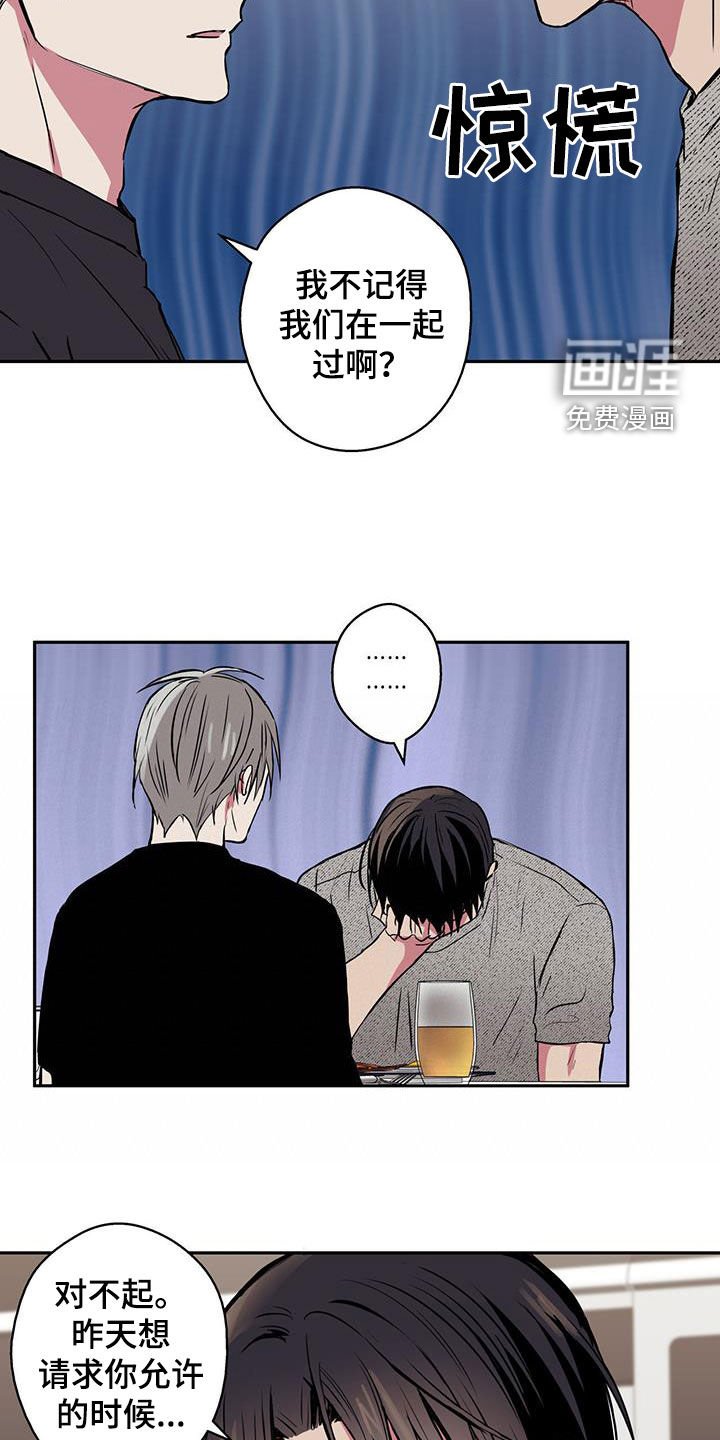 第80章：【第二季】紧急会议