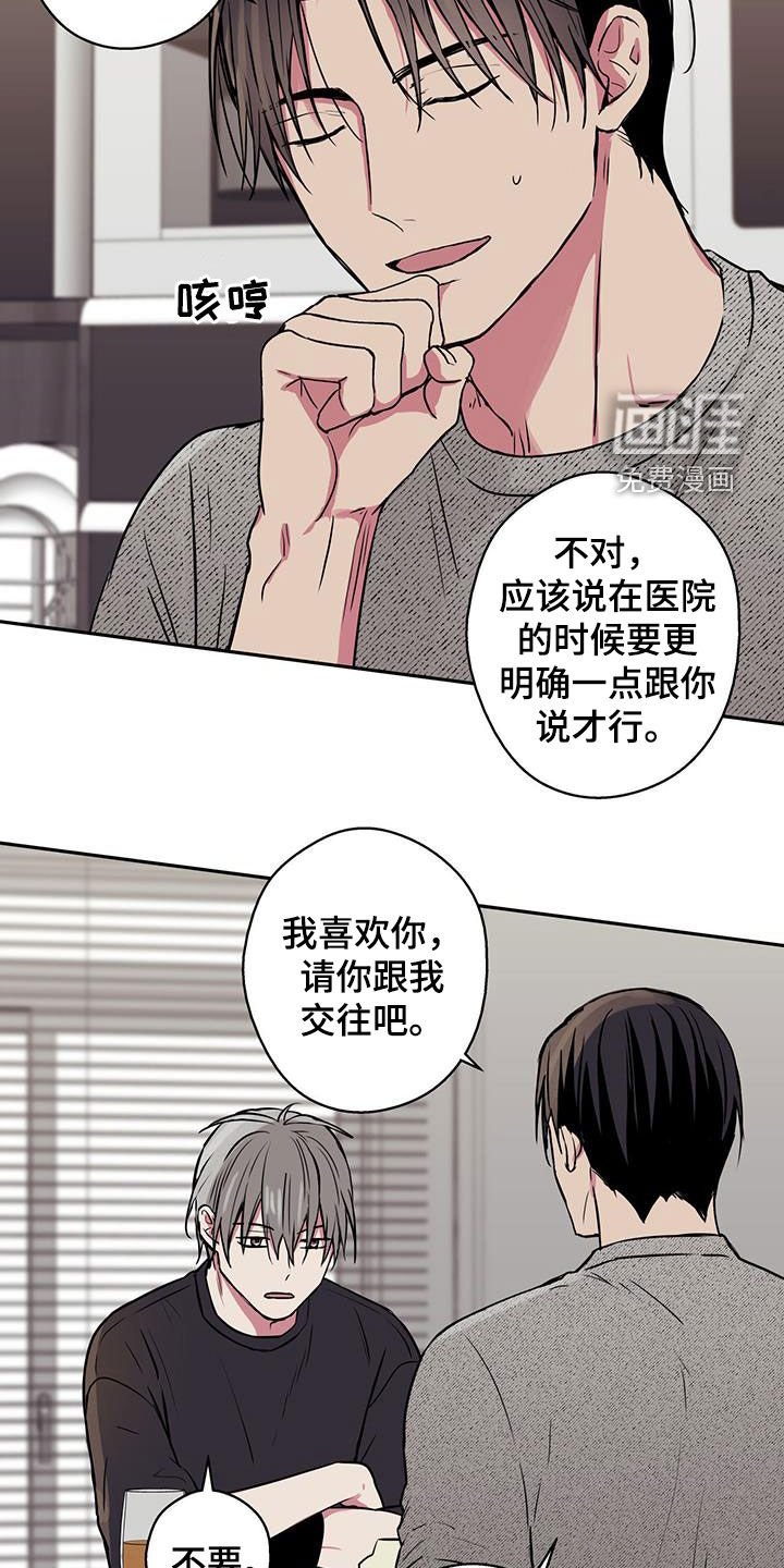 第80章：【第二季】紧急会议