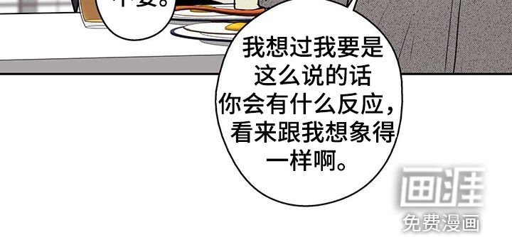 第80章：【第二季】紧急会议